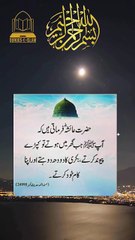 hazrat aysha (RA) ka farman