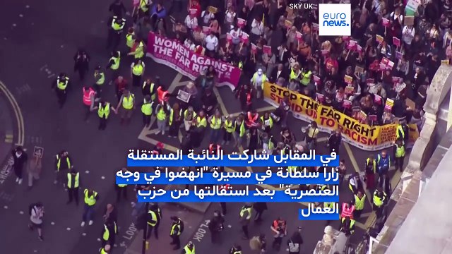 لندن تغلي: حشود ضخمة ضد الهجرة وتجمعات مضادة ترفع شعار مناهضة العنصرية