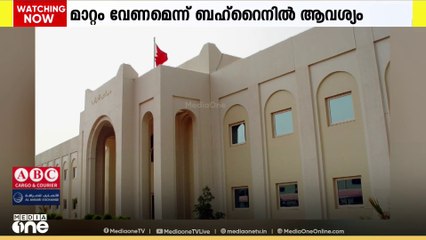 ബഹ്റൈനിലെ ഫുഡ് ട്രക്കിനുള്ള ലൈസൻസ്  സ്വദേശികൾക്ക് മാത്രം അനുവദിക്കണമെന്ന് നിർദേശം