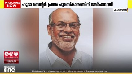 ഹുദാ സെന്റർ പ്രഥമ പുരസ്കാരത്തിന്  എം.പി.എ ഖാദിർ കരുവമ്പൊയിലിനെ തെരഞ്ഞെടുത്തു