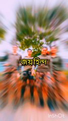 জয় হিন্দ