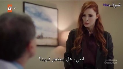 مسلسل دين الروح الحلقة 24 اعلان مترجم للعربية
