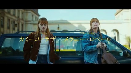 デュオ 1/2のピアニスト | movie | 2024 | Official Trailer