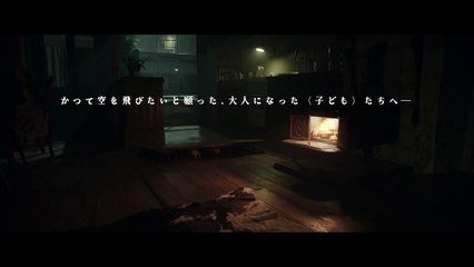 映画『ネバーランド・ナイトメア』