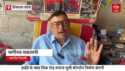 हाईवे के साथ लिंक रोड बनाना भूली कंपनी, नाले में तब्दील हुआ पैदल रास्ता, ग्रामीणों में रोष