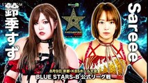 STARDOM 5Star Grand Prix Round 7 Blue Stars B Suzu Suzuki vs Sareee