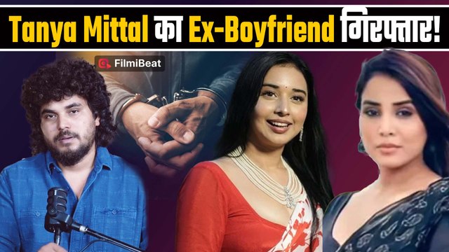 Bigg Boss 19:Tanya Mittal के Ex BF Balraj Singh हुए Arrest,Airport पर बाहर जाते वक्त पुलिस ने पकड़ा!