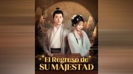 El Regreso de Su Majestad (Doblado) Drama Chino