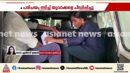 'ഇവർ മറ്റുള്ളവരുടെ വിശ്വാസം നേടിയെടുത്താണ് സമൂഹത്തിൽ നിൽക്കുന്നത്, ആളുകളെ മാനിപുലേറ്റ് ചെയ്യും'