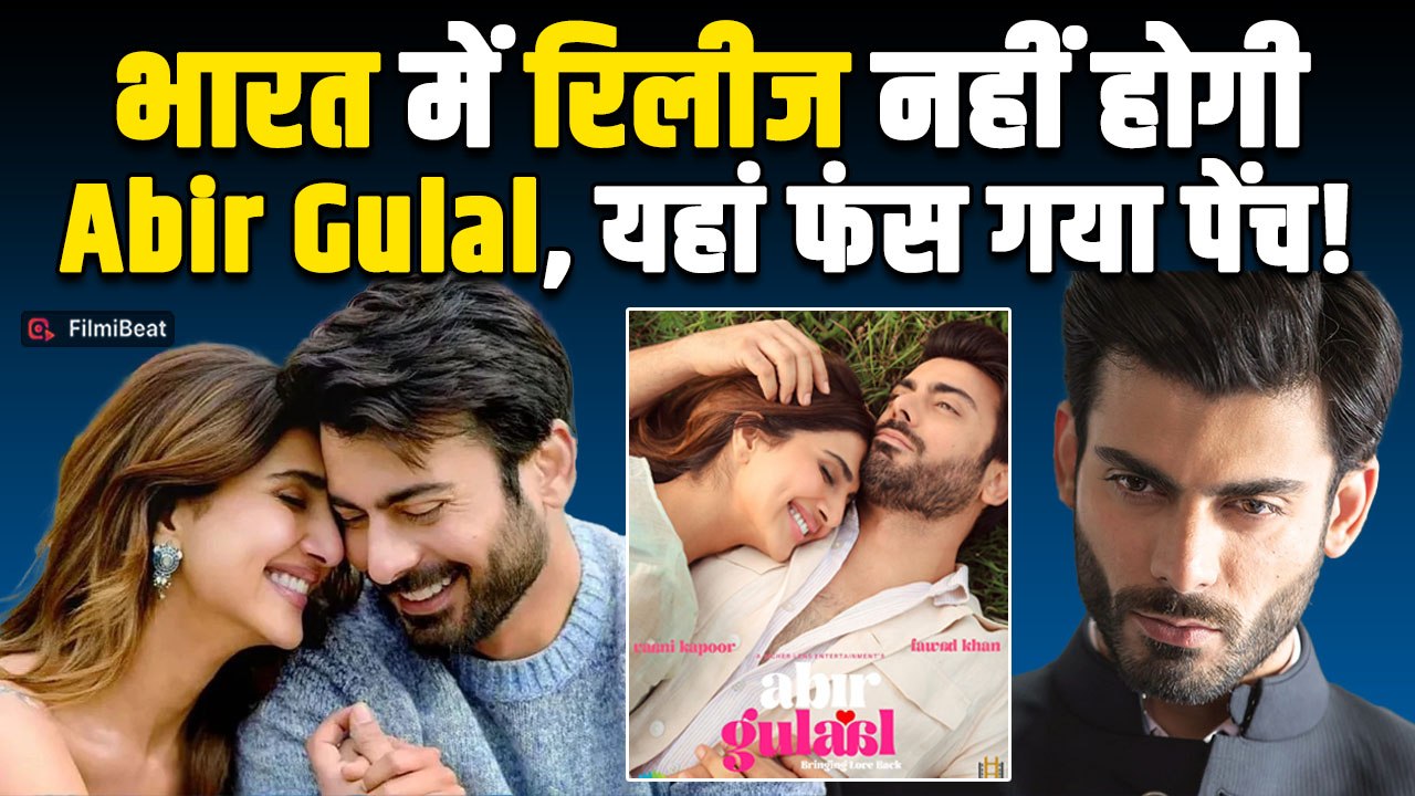 Abir Gulaal की भारत में रिलीज पर लगा BAN! PIB ने Social Media Post के जरिए बताया सच | FilmiBeat