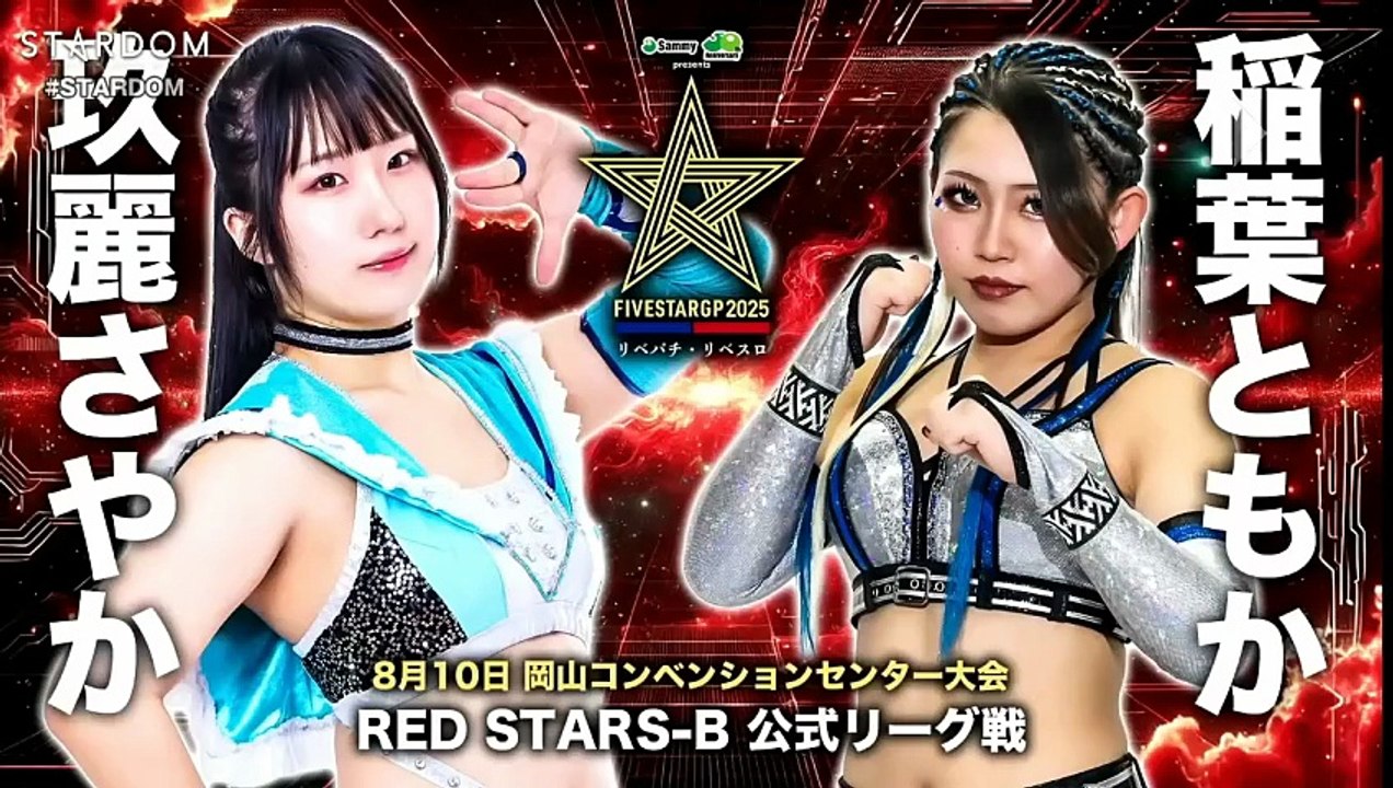STARDOM 5Star Grand Prix Round 8 Red Stars B Sayaka Kurara vs Tomoka Inaba