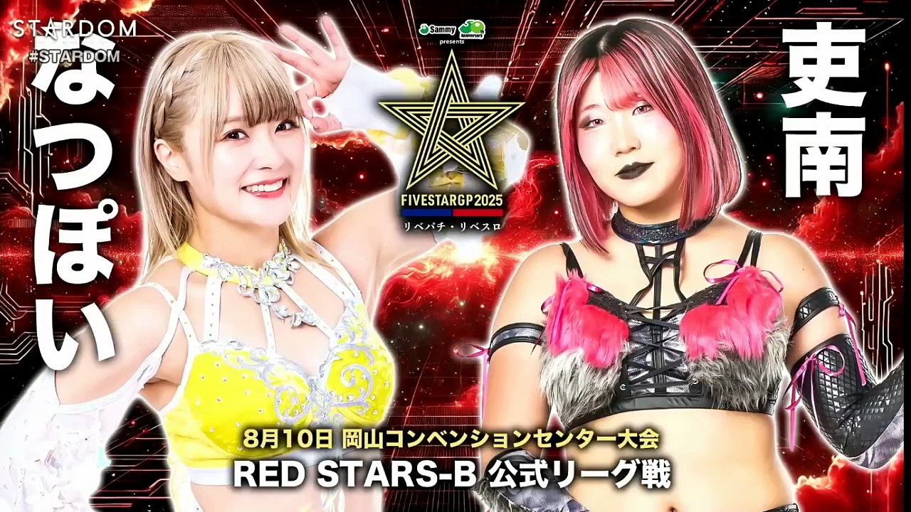 STARDOM 5Star Grand Prix Round 8 Red Stars B Rina vs Natsupoi
