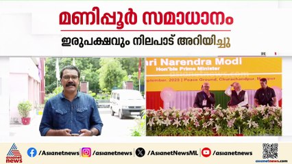 മണിപ്പൂര്‍ സംഘര്‍ഷം; പരസ്പരമുള്ള ചര്‍ച്ചക്ക് തയ്യാറാകാതെ മെയ്‌തെയ്-കുക്കി സംഘടനകള്‍