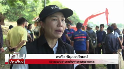 CIB ทลายแก๊งเงินกู้  คิดดอกเบี้ยโหด | ทันข่าวเที่ยง | 14 ก.ย. 68 | PART 1