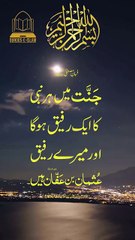 farman mustafa (SAW)