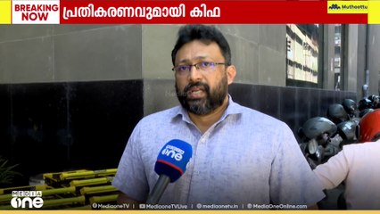 ഭീഷണിയാകുന്ന വന്യമൃഗങ്ങളെ കൊല്ലാന്‍ അനുമതി നൽകുന്ന ബിൽ തെരഞ്ഞെടുപ്പ് മുന്നിൽകണ്ടുള്ള തന്ത്രം: കിഫ