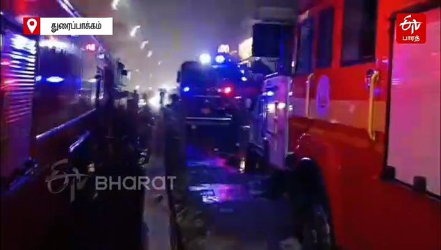 துரைப்பாக்கம் வணிக வளாகத்தில் தீ விபத்து - போலீசார் விசாரணை!