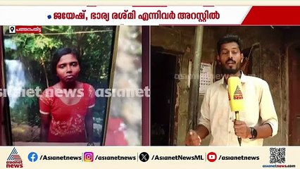 പത്തനംതിട്ടയിൽ മർദനമേറ്റ യുവാക്കൾ പിടിയിലായ രശ്മിയുമായി അടുപ്പമുണ്ടായിരുന്നവർ