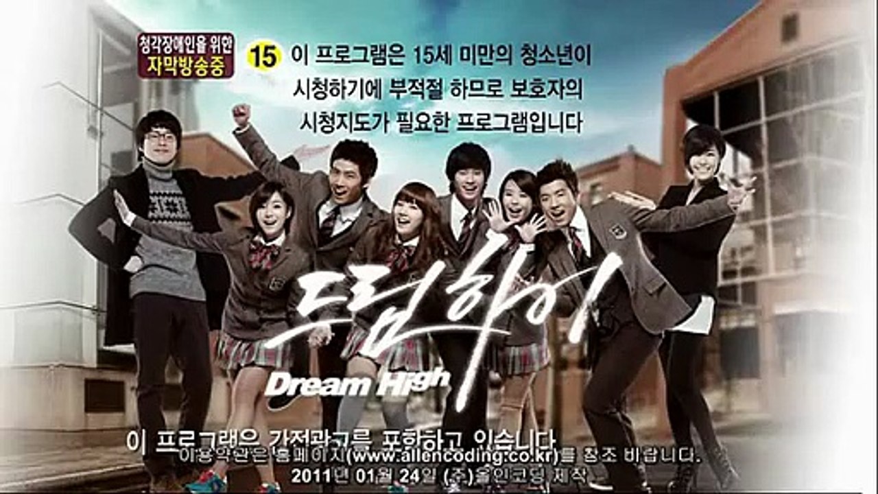 Dream High 7-1