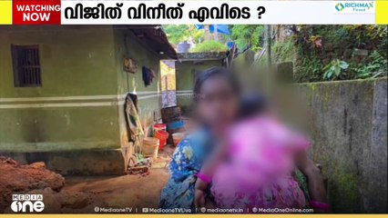 വിജിത് എവിടെ?; താമരശ്ശേരിയിൽ പട്ടികവർ​ഗ വിഭാഗത്തിൽപ്പെട്ട 13കാരനെ കാണാതായിട്ട് 10 ദിവസം