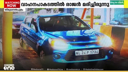 കിളിമാനൂരിൽ നടുറോഡിൽ വയോധികനെ ഇടിച്ചുകൊന്ന കാർ ഓടിച്ചത് പാറശാല SHOയെന്ന് കണ്ടെത്തൽ