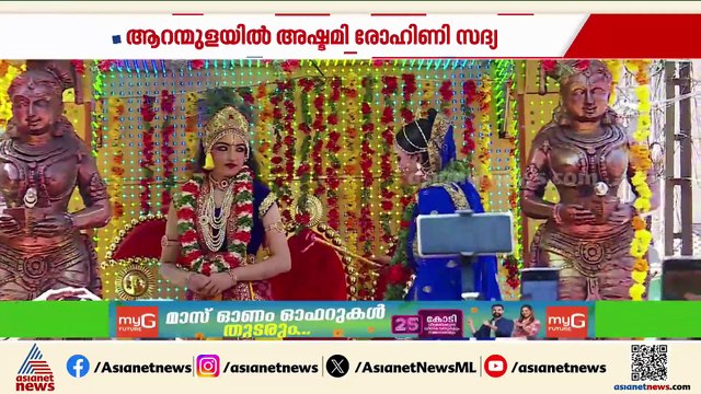 ഗുരുവായൂരിൽ അഷ്ടമി രോഹിണി മഹോത്സവം; ക്ഷേത്രത്തിൽ വലിയ ഭക്തജനത്തിരക്ക്