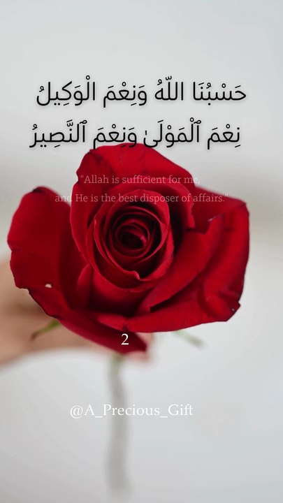 مكررة حسبي الله ونعم الوكيل نعم المولى ونعم النصير