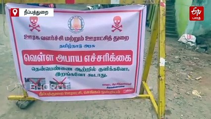 தென்பெண்ணை ஆற்றில் வெள்ளப்பெருக்கு: ஸ்ரீ சென்னியம்மன் கோயிலுக்கு செல்ல தடை!