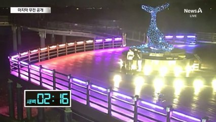 숨진 해경의 마지막 무전…“물 차올라 사람 필요”