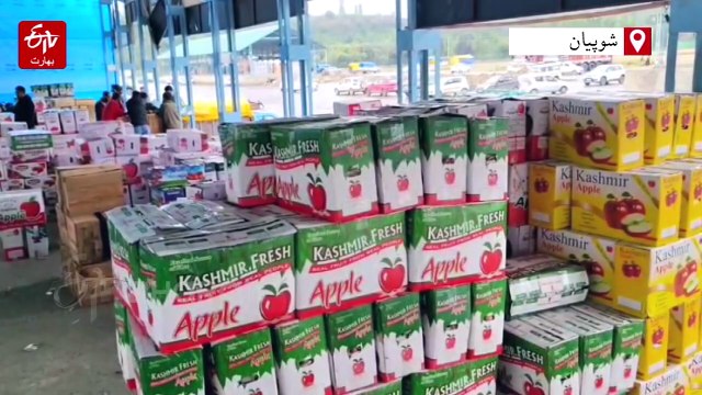 کشمیر میں ٹرانسپورٹ بحران شدت اختیار کر گیا، فروٹ منڈیاں دو دن کے لئے بند رکھنے کا اعلان