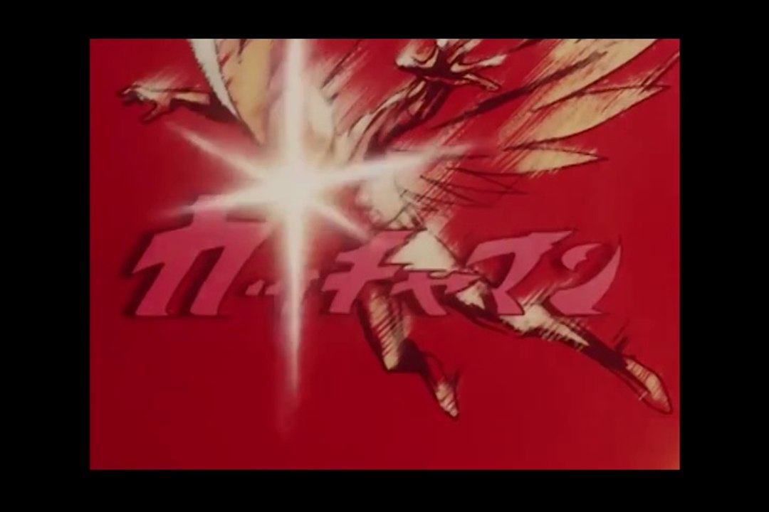 M-52～倒せ!ギャラクター(TVタイプ)