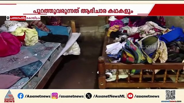 പത്തനംതിട്ട കോയിപ്രം മർദന കേസ്; പുറത്ത് വരുന്നത് ആഭിചാര കഥകളും; മർദന ദൃശ്യം ഫോണിലും പകർത്തി