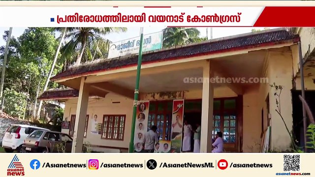 ​ഗ്രൂപ്പ് പോരും തമ്മിലടിയും വിവാദങ്ങളും തുടർക്കഥ; താളംതെറ്റി വയനാട് കോൺ​ഗ്രസ് നേതൃത്വം