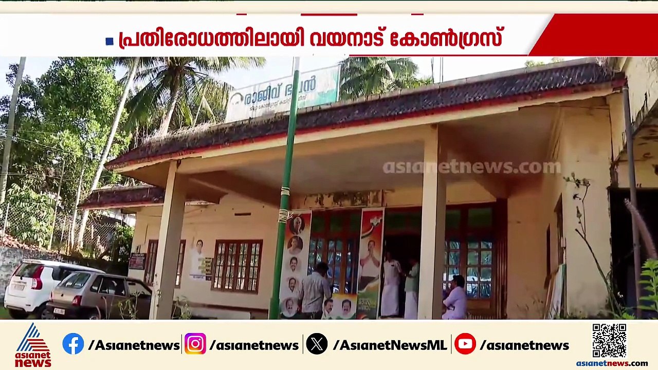 ​ഗ്രൂപ്പ് പോരും തമ്മിലടിയും വിവാദങ്ങളും തുടർക്കഥ; താളംതെറ്റി വയനാട് കോൺ​ഗ്രസ് നേതൃത്വം