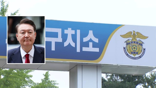 윤석열, 내란 우두머리 재판 9회 연속 불출석 전망 / YTN