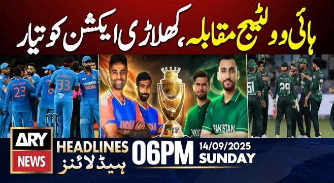 India and Pakistan clash in Asia Cup 2025 || ARY News 6 PM Headlines | 14th Sep 2025