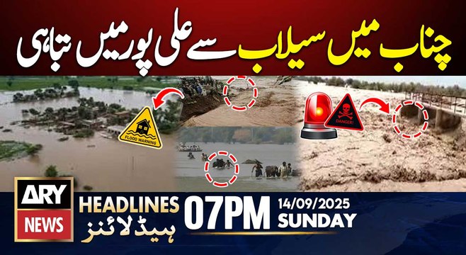 Flood Destruction In Alipur || ARY News 7 PM Headlines | 14th Sep 2025 - Floods Update