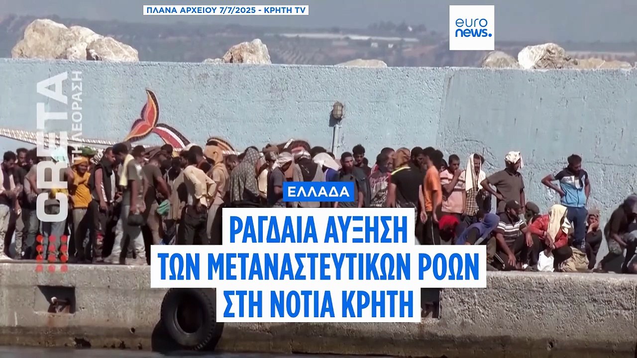 Κρήτη-Γαύδος: Ραγδαία αύξηση των μεταναστευτικών αφίξεων τα τελευταία 24ωρα