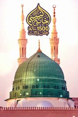 Eid Milad un Nabi ﷺ Naat status