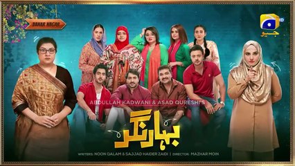 Bahar Nagar Episode 24 - [Eng Sub] - Hina Dilpazeer Khan - Javeria Saud - 14th September 2025