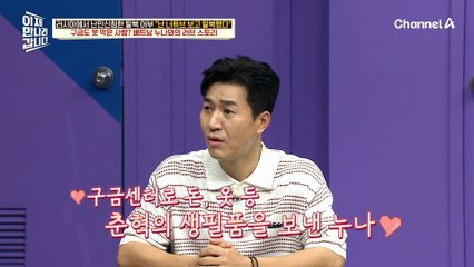 구금센터 석방 후 다시 만난 여자 친구! 이제는 '자기'가 되었다?!