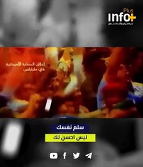 الاستسلام ليس حلّاً للخلاص.. ليبيا مثالاً