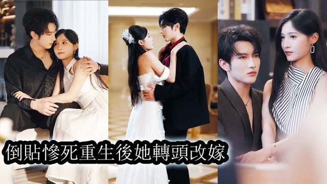 Reborn, framed that night, she fought fiercely and carved her path in the wealthy clan