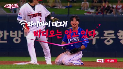 [스포인트] 와이파이 태그?! 비디오는 알고 있다 / YTN