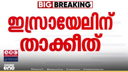 'ഇസ്രായേൽ വിശ്വസിക്കാൻ പറ്റാത്ത രാജ്യമാണ്, അവർ ഖത്തറിന്റെ പരമാധികാരത്തെ ചോദ്യം ചെയ്തു'
