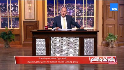 الديهي: بعد 9 سنوات من كلمة الرئيس السيسي ومطالبته بقوة عربية موحدة.. اليوم يستشعر الجميع الخطر