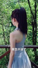 短剧精选：霍文琦演绎《长羡归飞鹤》✨