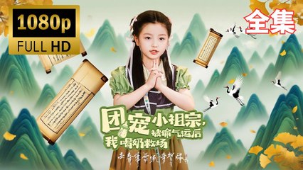 BABY CULTIVATOR FIXING MY BROKEN CLAN