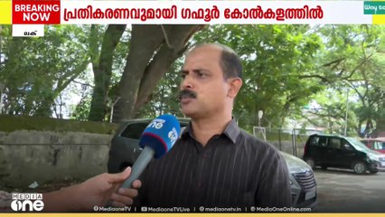 തൻ്റെ പേര് വലിച്ചിഴക്കുന്നത് രാഷ്ട്രീയ ലക്ഷ്യംവെച്ചാണെന്ന്  യൂത്ത് ലീഗ് സംസ്ഥാന സെക്രട്ടറിയുമായ ഗഫൂർ കോൽകളത്തിൽ