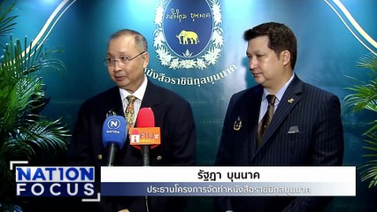 พ่อค้าโรตี โอดเจออายัดบัญชี | เนชั่นโฟกัส | 15 ก.ย. 68 | PART 2